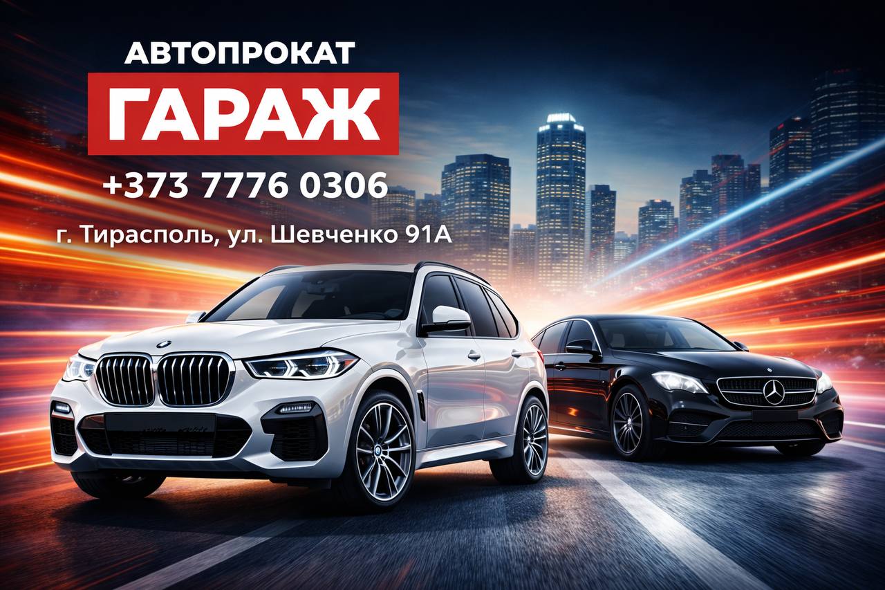 Моя компания